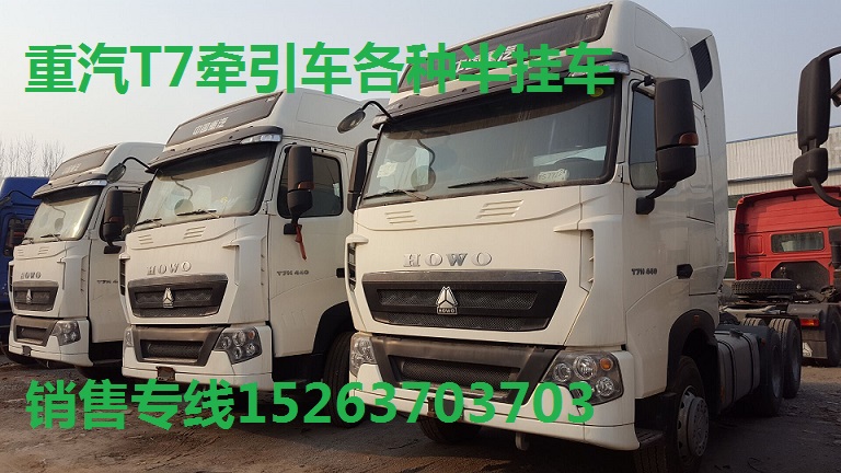 一年的二手輕型重汽T7牽引車(chē)雙驅(qū)440德國(guó)曼拖頭車(chē)