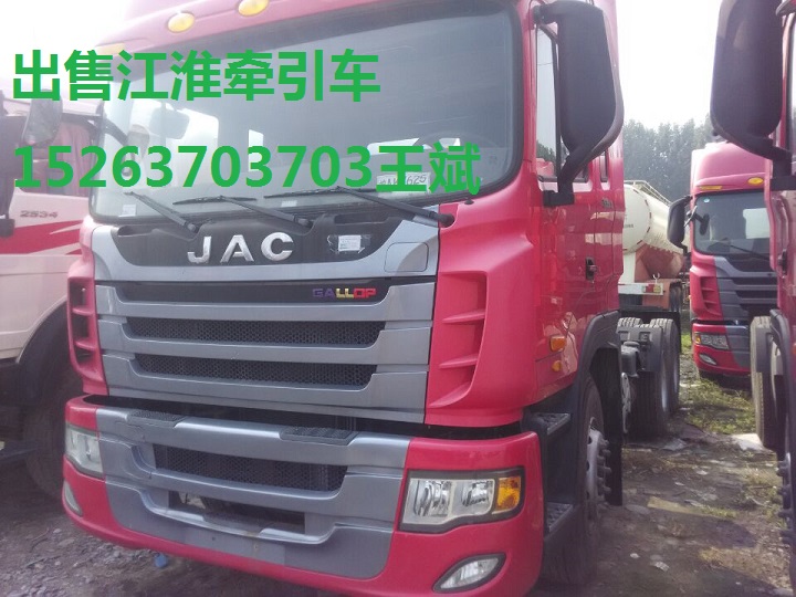 二手牽引車江淮雙驅JAC后八輪雙拖格爾發(fā)半掛車