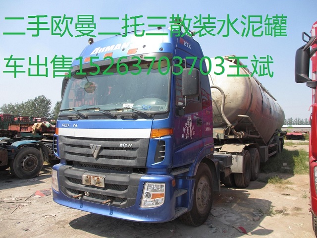 銷(xiāo)售二手散裝水泥罐車(chē)半掛拖掛牽引車(chē)拖頭粉煤灰罐車(chē)