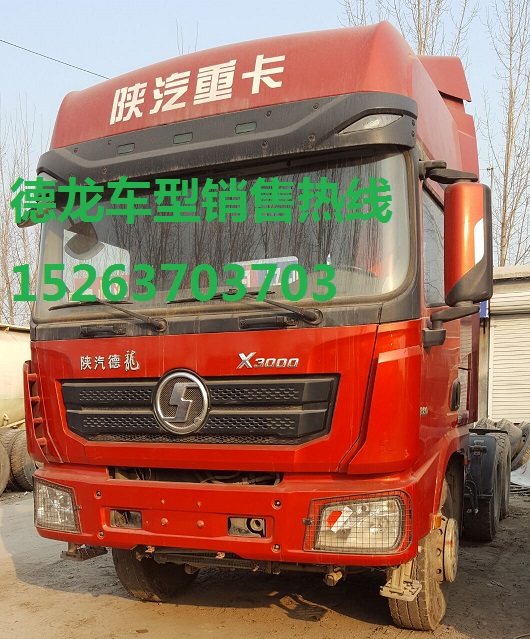 二手德龍拖頭拖掛車(chē)貨車(chē)交易德龍陜汽轉(zhuǎn)讓出售