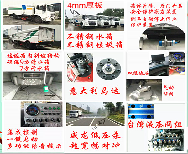 紅河州大型掃路車配置及價格