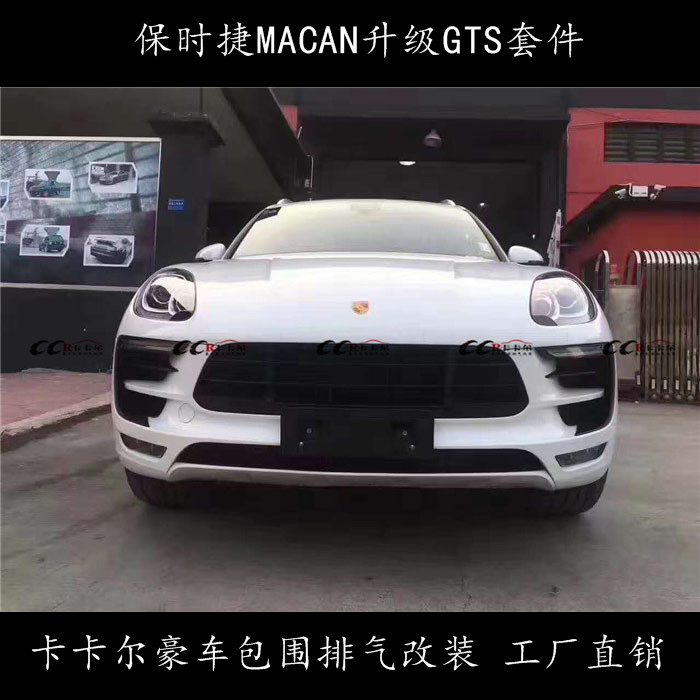 保時捷MACAN升級GTS套件