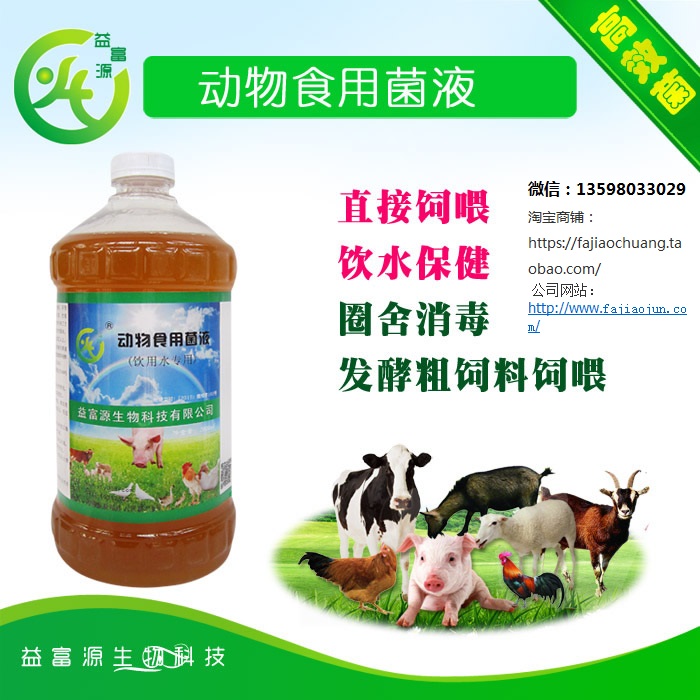 獸用豬水哪個(gè)牌子稀釋液好用拌料可以嗎湖南廣西河南