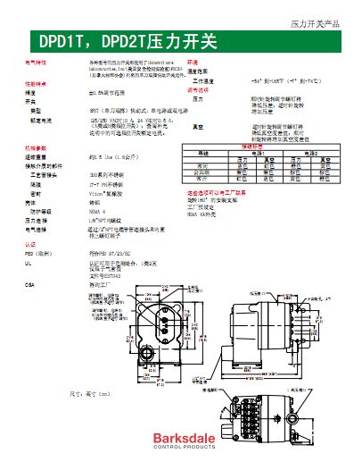 德國巴士德9692X-2-CC5武漢禹力公司B1T-H32SS