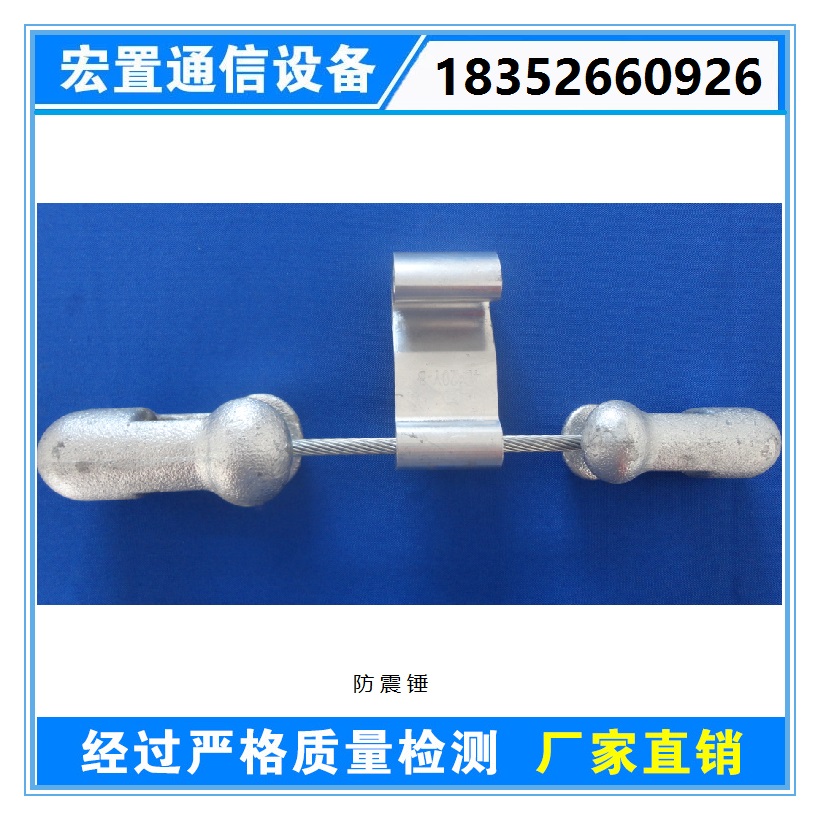 HZ光纜防震錘 廠家直銷(xiāo)音叉錘OPGW光纜用優(yōu)質(zhì)防震金具