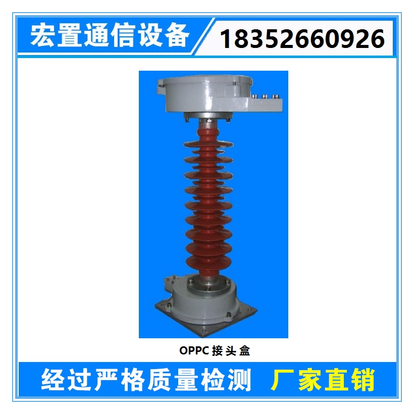 HZ【廠家直銷(xiāo)】35KV/OPPC懸垂式中間光纜接頭盒