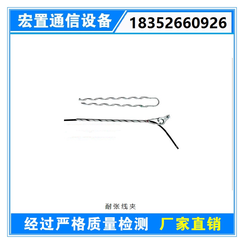 直銷ADSS/OPGW光纜金具，預(yù)絞式導(dǎo)線耐張線夾 質(zhì)優(yōu)價廉