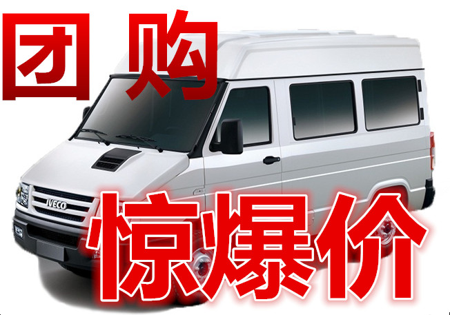 南京依維柯汽車(chē)價(jià)格