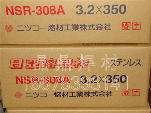 原裝進口日本KSW鳥谷 420激光焊絲