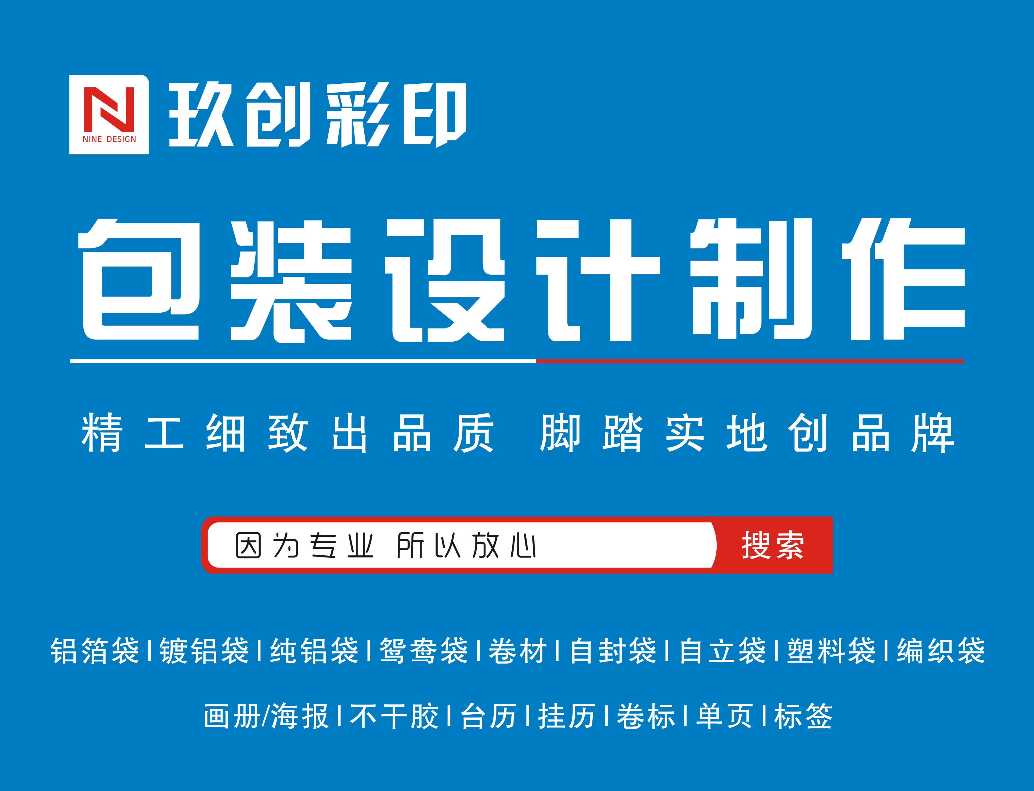 廠家定制臺(tái)歷掛歷，手提袋，畫冊(cè)等印刷物料