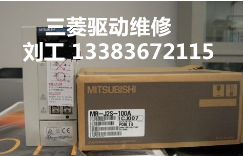 MDS-C1-V2-1010三菱伺服驅(qū)動(dòng)器京津冀維修