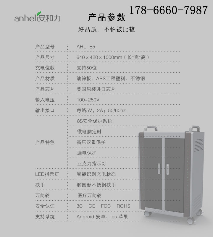 廈門平板電腦推車結(jié)構(gòu)