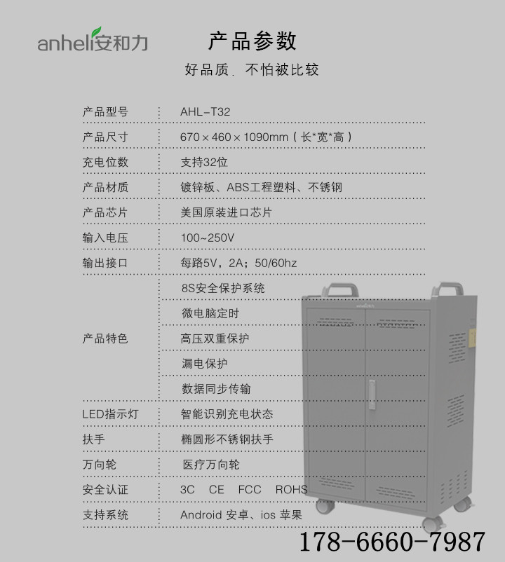 廈門平板電腦推車代理