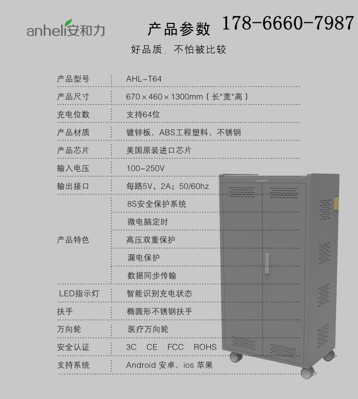 大連pad平板電腦小推車