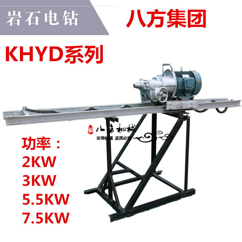 八方礦山KHYD155巖石電鉆工程電鉆 鑿巖機(jī)械鉆采設(shè)備140型號