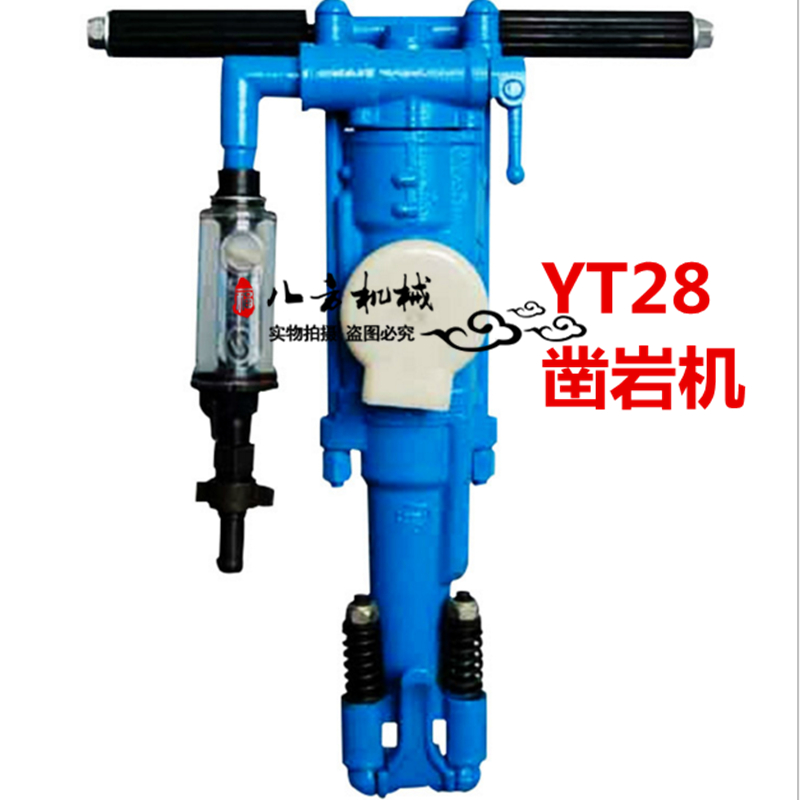 YT28鑿巖機(jī)專業(yè)制造氣腿式鑿巖機(jī) 風(fēng)鎬破碎機(jī)廠家