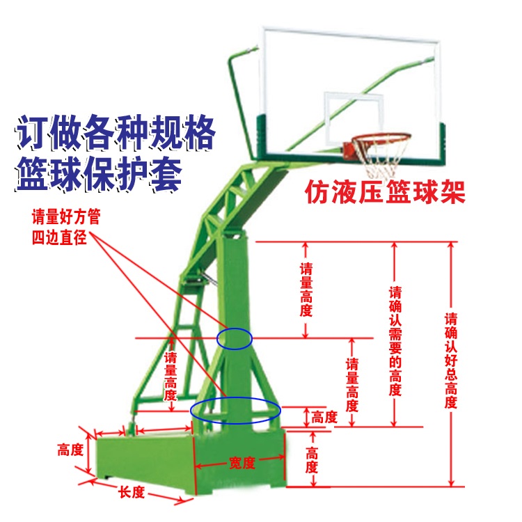 低價(jià)直銷高級(jí)籃球架 比賽用籃球架 鹽山籃球架 河北籃球架 滄州籃球架