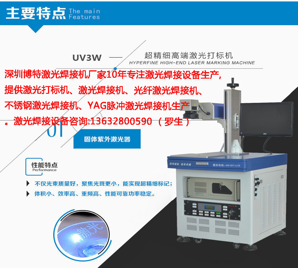 浙江義烏手機(jī)外殼打標(biāo)機(jī)模具激光雕刻機(jī)設(shè)備