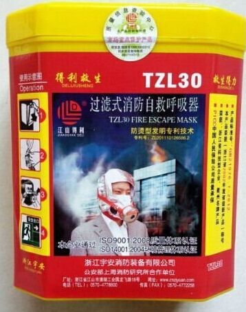 TZL-30消防過(guò)濾式自救呼吸器 3C認(rèn)證自救呼吸器