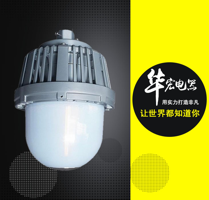 四川成都GC203防水防塵防震防眩燈哪里有 華宏電器生產(chǎn)廠家