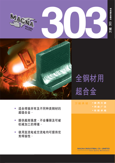 昆山京雷GWS-321、ER321不銹鋼埋弧焊絲用途