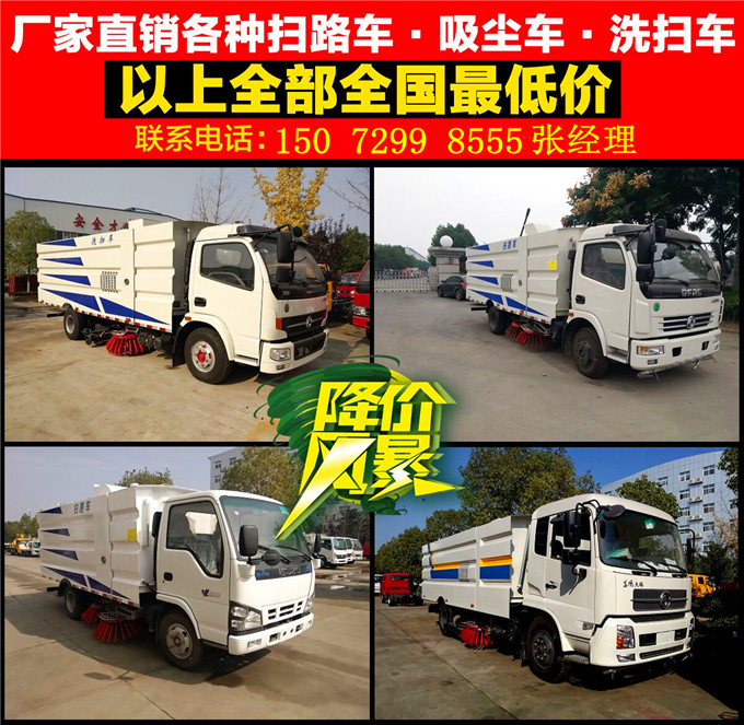 小區(qū)道路清掃車行業(yè)領(lǐng)先，龍頭企業(yè)