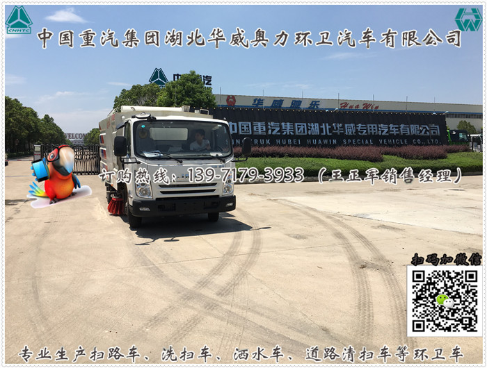 濟寧市8立方聚劃算洗掃車