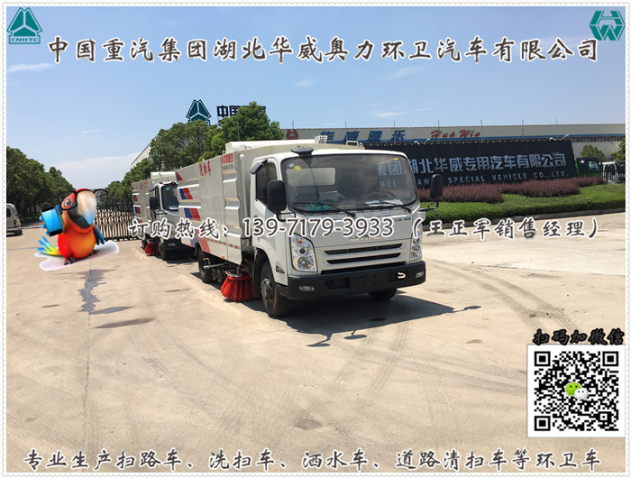 臨沂市采購批發(fā)洗掃車