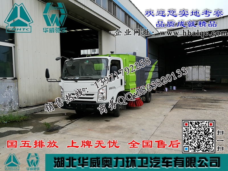 江鈴濕式吸塵掃地車帶灑水_江鈴5立方清掃車