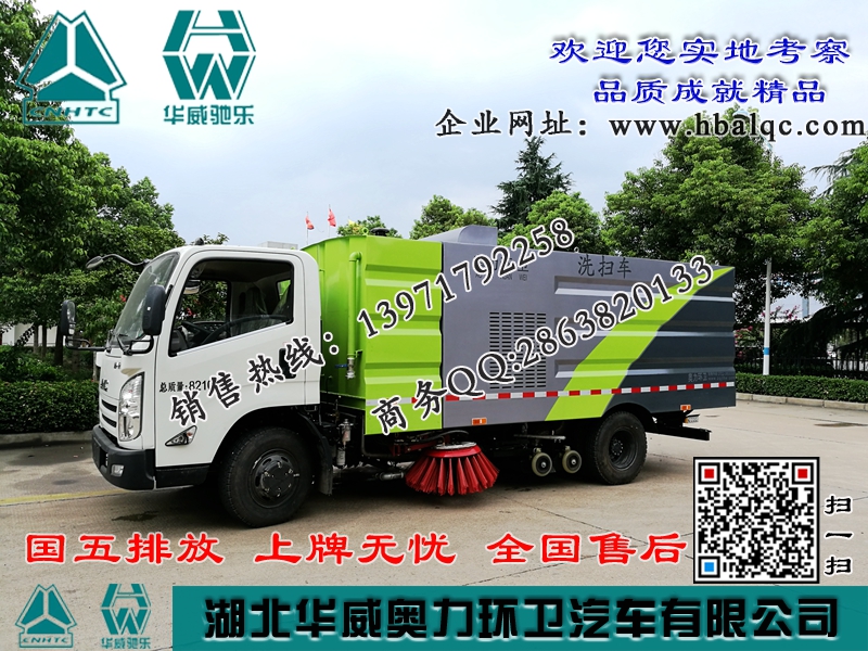 江鈴濕式吸塵掃路車(chē)價(jià)格_5噸江鈴掃吸結(jié)合式掃路車(chē)