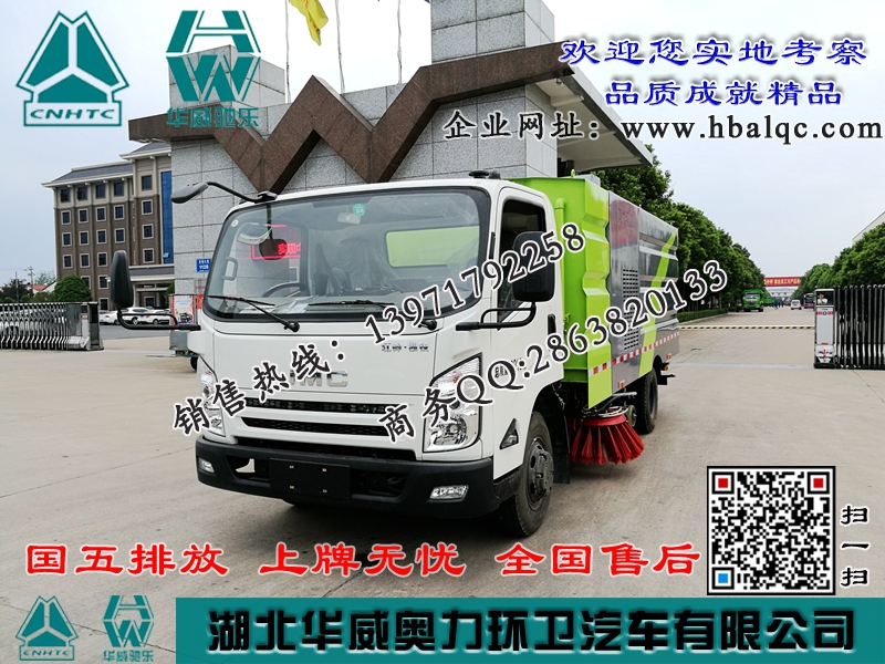 市政環(huán)衛(wèi)道路掃路車_5噸國四掃路車