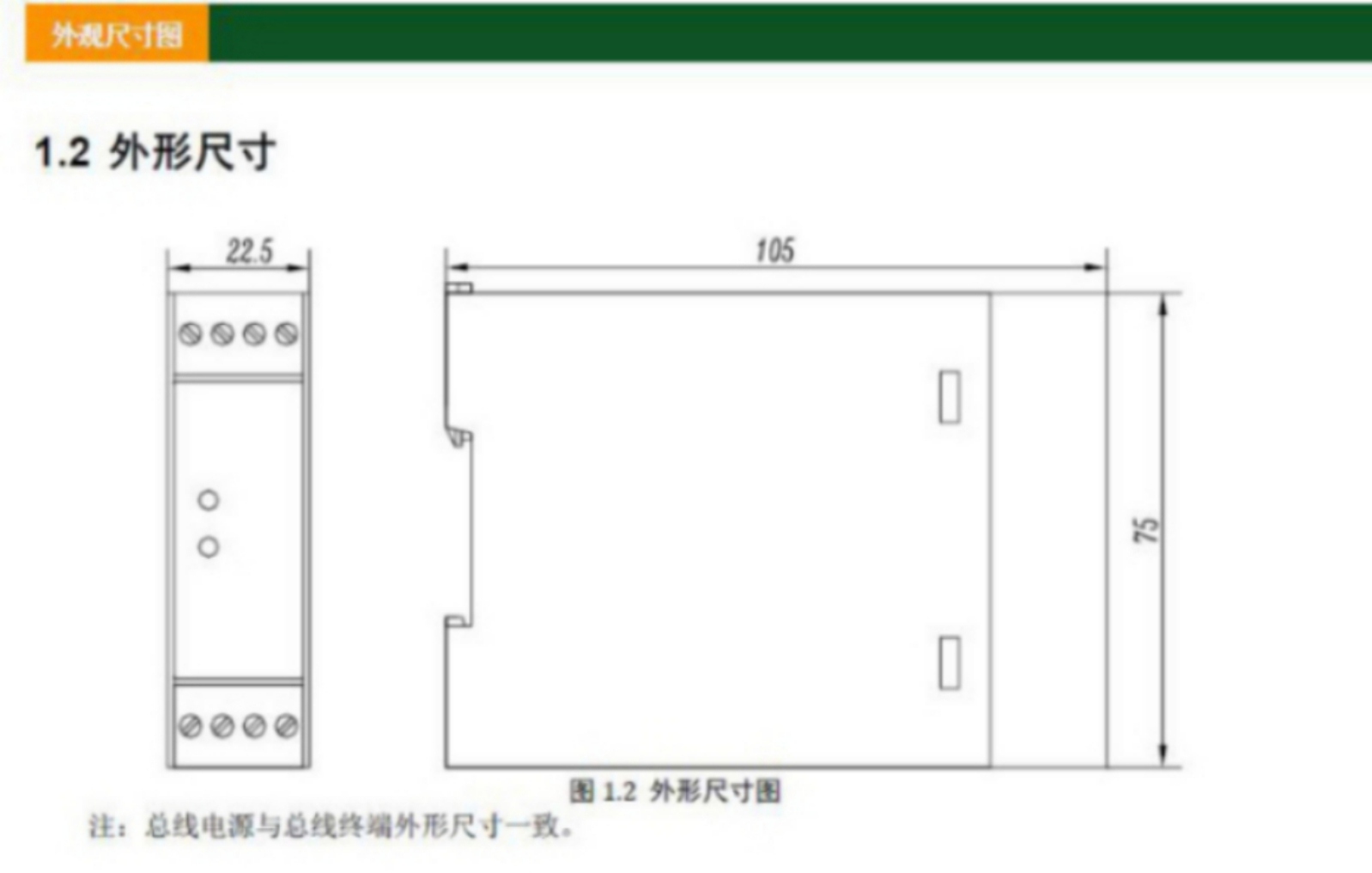 現(xiàn)場總線電源調(diào)節(jié)器價格_中科博微