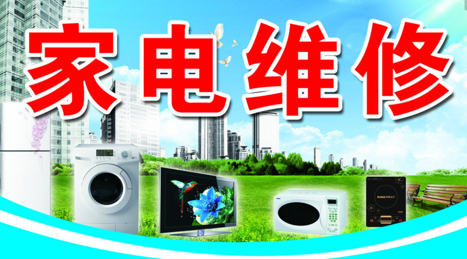 上海露麗家電清洗誠信的清洗加盟品牌