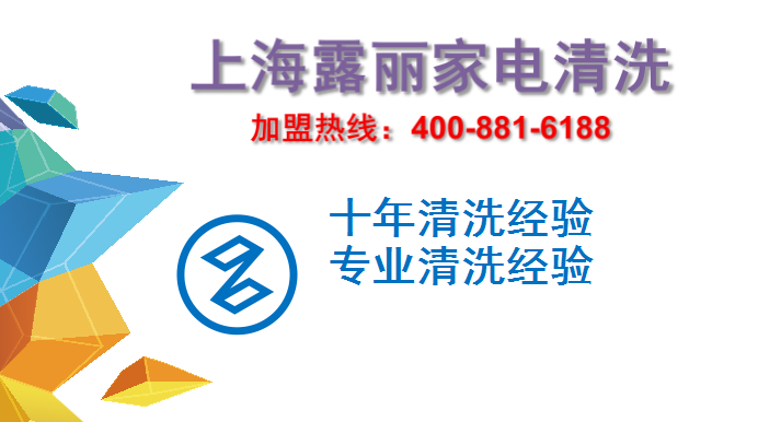 上海露麗家電清洗加盟對于創(chuàng)業(yè)者來說能不能盈利？