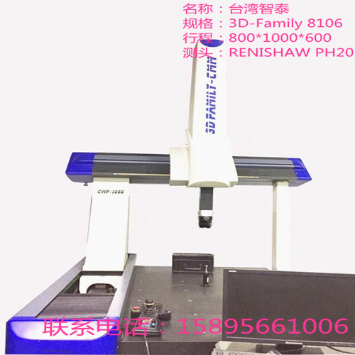 低價(jià)處理智泰3D Family三坐標(biāo)測(cè)量機(jī)