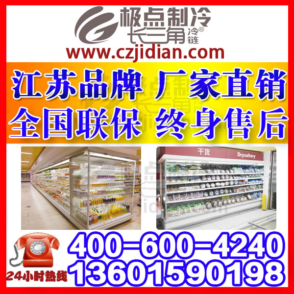 蔬果展示柜多少錢(qián)一米