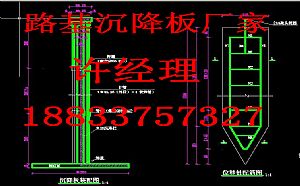 揚州路基沉降板廠家