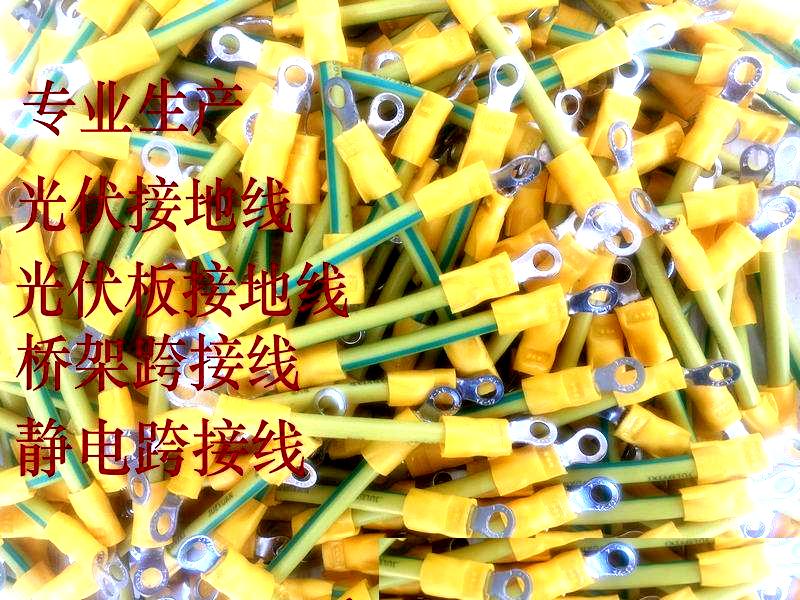 光伏組件跨接線1.5平方純銅線長15厘米