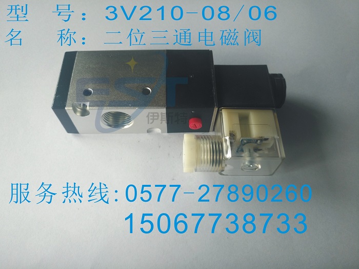 3V210-08-NC電磁閥哪里有 3V210-08電磁閥的技術參