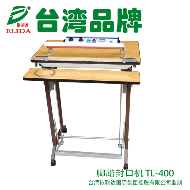 珠海依利達(dá)ELIDA/TL-400腳踏封口機(jī)