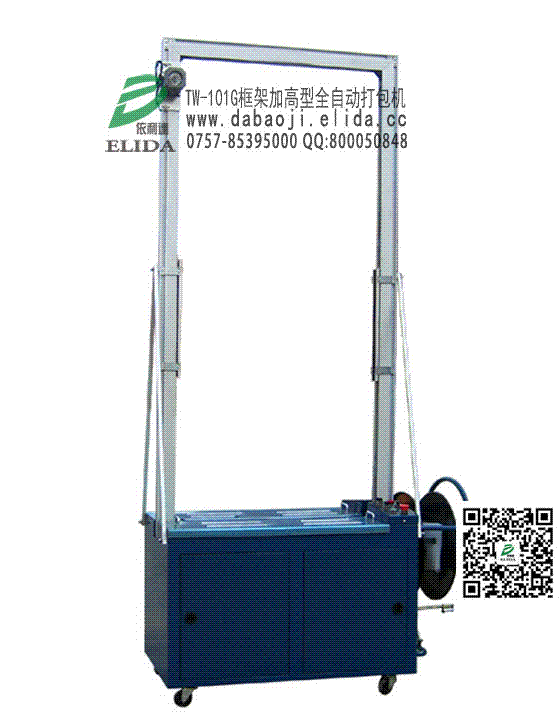 依利達(dá)TW-101G高臺加大加高型全自動(dòng)打包機(jī)