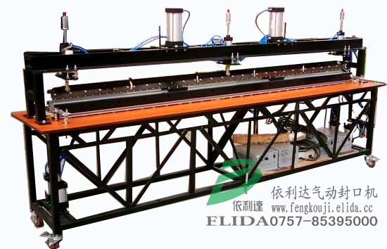 珠海依利達(dá)ELD-3000M氣動點(diǎn)斷袋機(jī)/3米氣動封口機(jī)