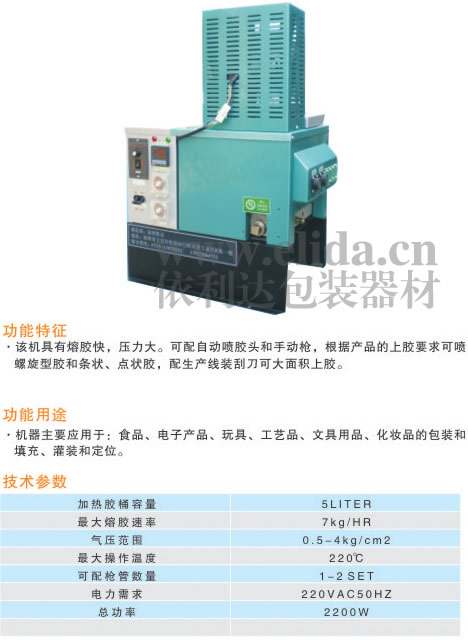 熱熔膠機(jī)哪家比較優(yōu)惠？​ 廣東珠海TW6628A熱熔膠機(jī)