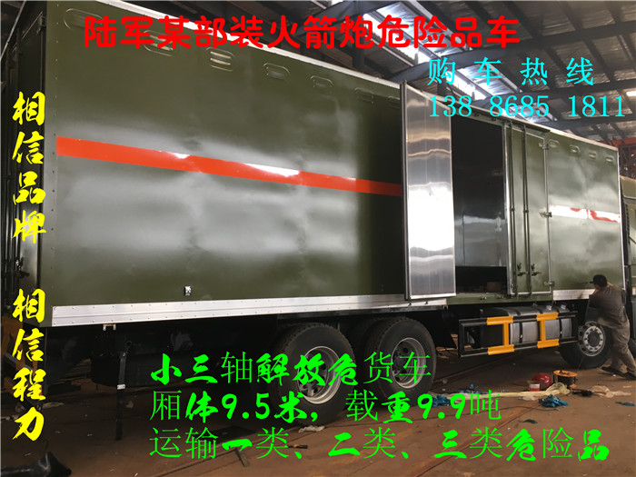 3噸液化氣瓶運(yùn)輸車(chē)品牌大全