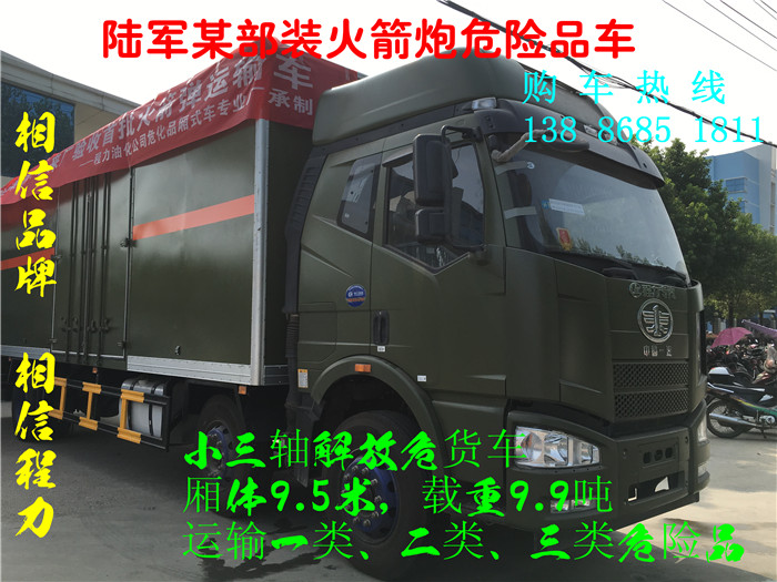 民爆車參數(shù)圖片