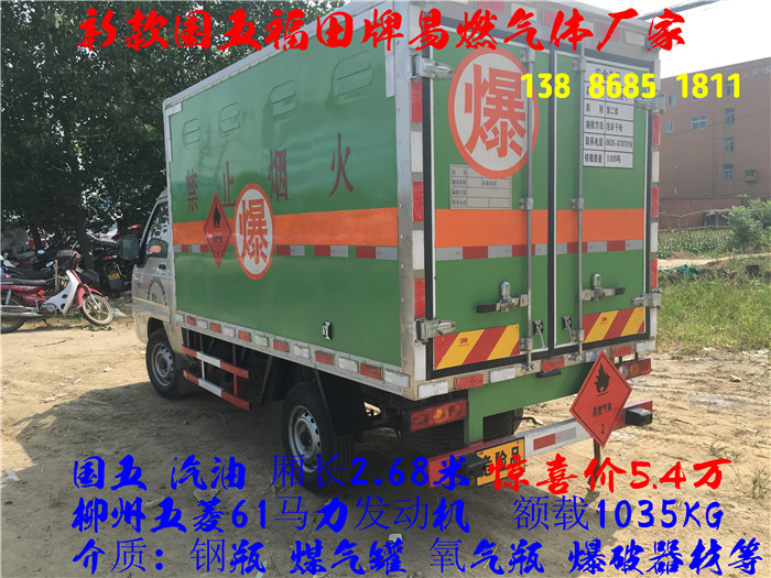 藍(lán)牌煤氣罐配送車(chē)批量訂購(gòu)