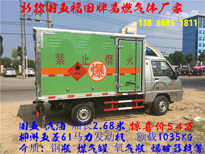 4噸液化氣瓶車幾種車型可選擇