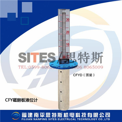 磁翻板液位計(jì)CFY-500-6.4-B-2