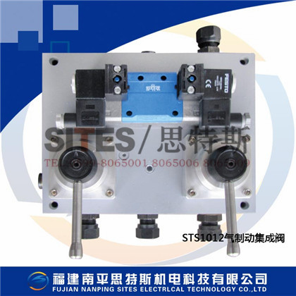 氣動集成閥STS1012-10/15