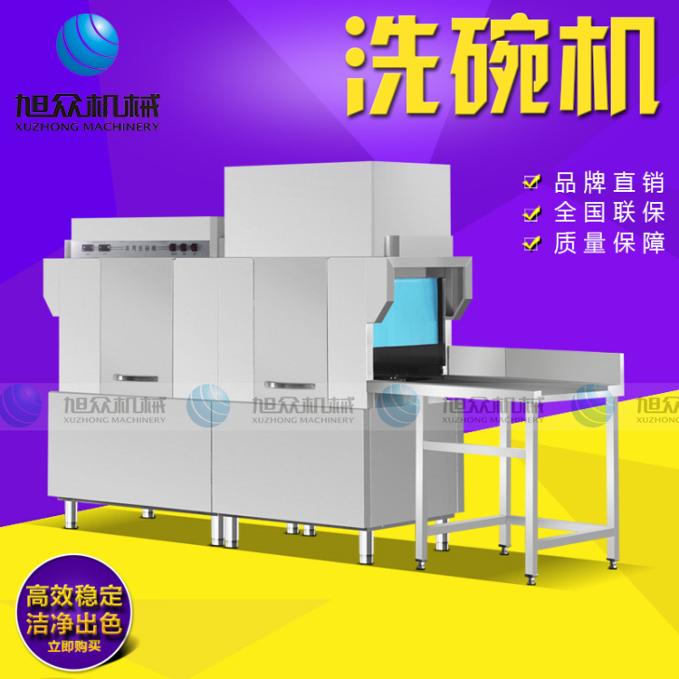 餐廳食堂洗碗機 多功能長龍希望機 廠家直銷
